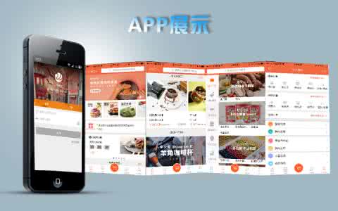 餐饮连锁app开发方案