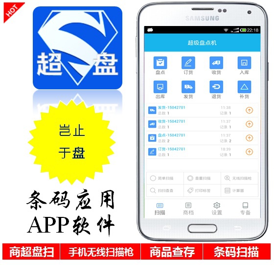 鞋子入库app开发