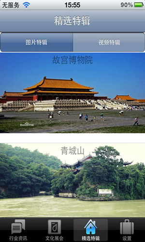 非遗电商app开发