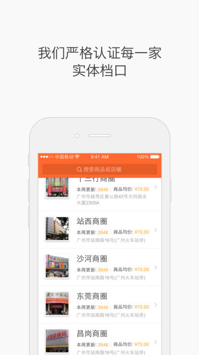 女装批发app开发
