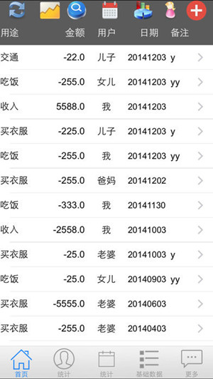 拍照记账app开发