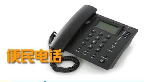 便民电话app开发