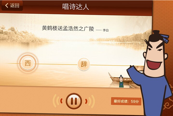 古诗词app开发 才子才女养成计