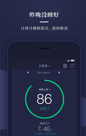 共享睡眠舱软件开发