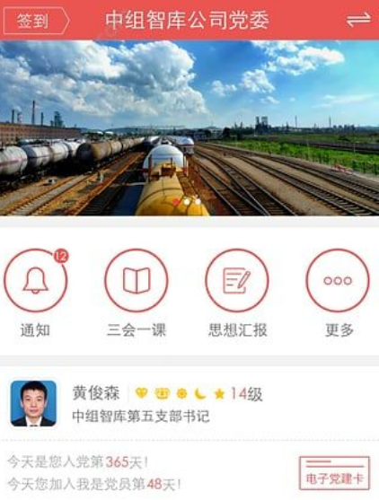 军营学习app开发