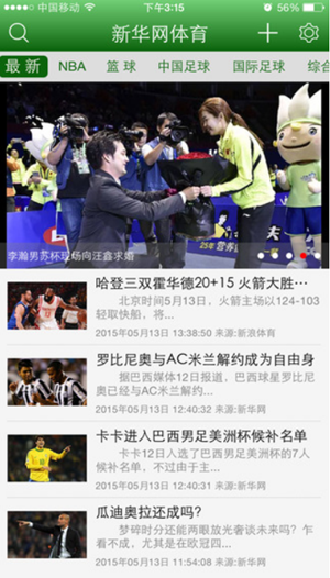 体育赛事软件开发