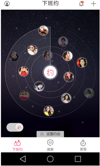 工友社交app开发