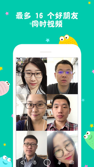 视频群聊软件开发