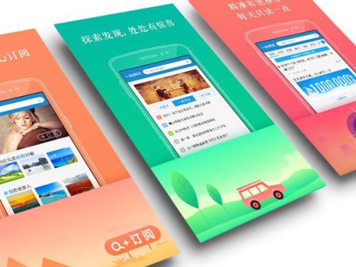 新媒体人app开发