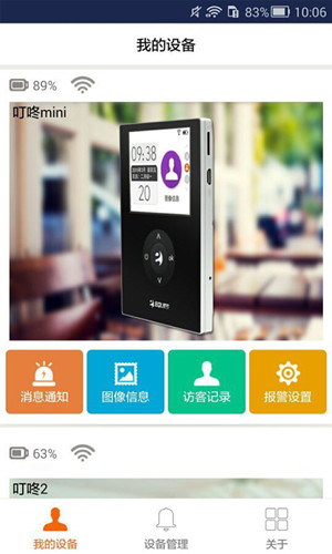 安防通用化软件开发