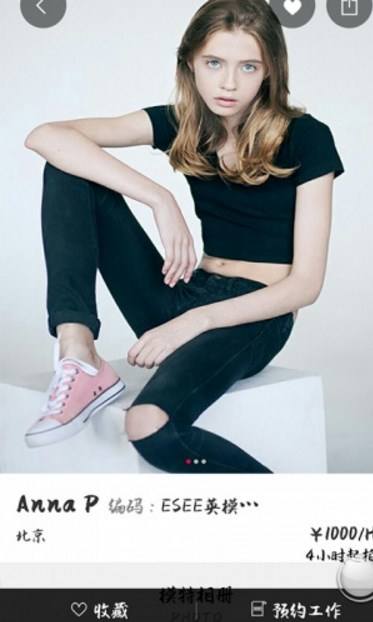 模特预约软件开发