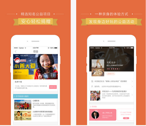 青年志愿工作app开发