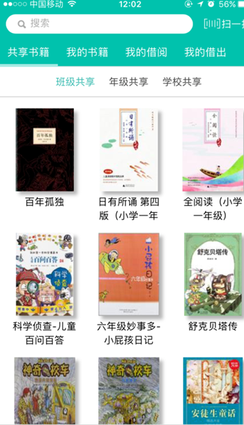 同学借书app开发