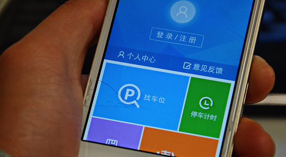 车位分享app开发