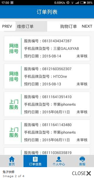 上门安装app开发