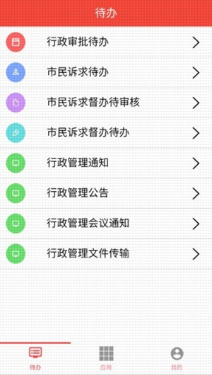 市民综合服务app开发