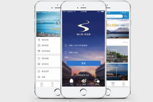 境外定制旅游软件开发
