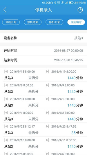 工厂管理app开发