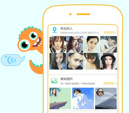 火遍全球的社交软件开发最受欢迎的内容