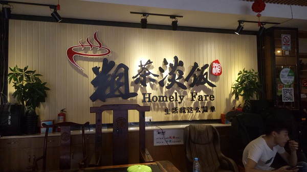 APP软件开发公司大食会和生日会那些事