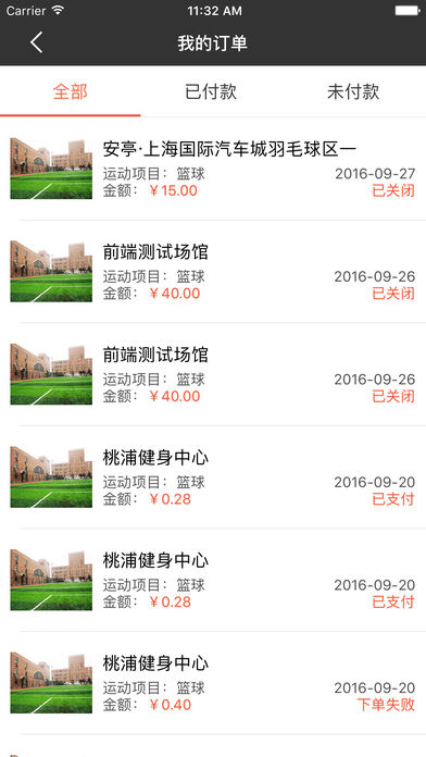 运动场馆app开发