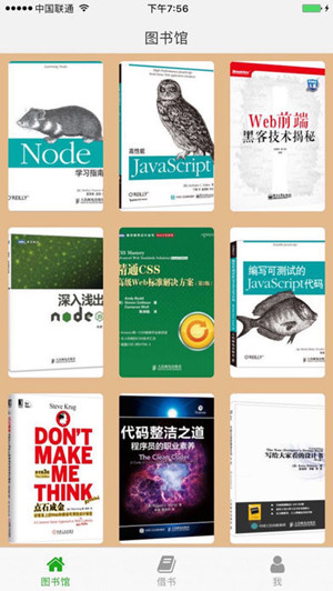 图书馆借书app开发