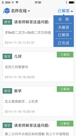 高等教育app开发