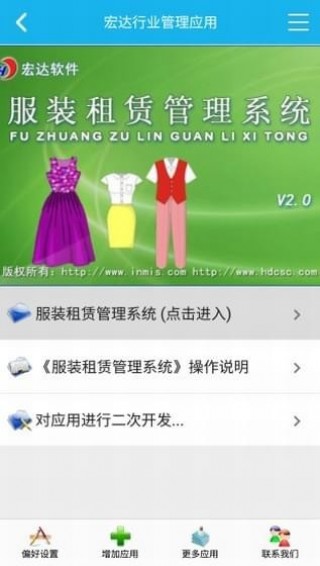 服装租赁app开发