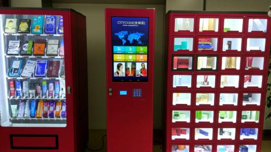 自动售卖机app开发