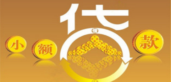 小额贷款APP制作方案