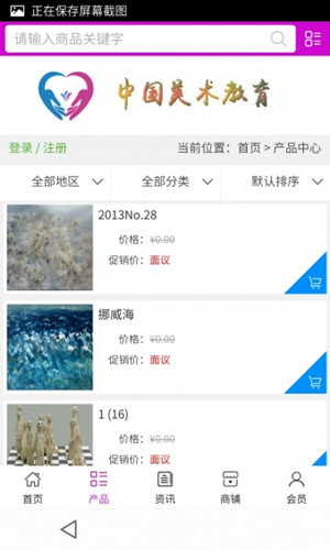 美术教辅app开发