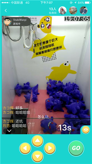 娃娃机软件开发