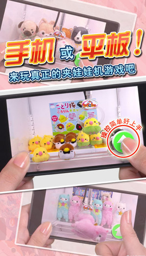 口袋抓娃娃APP技术实现