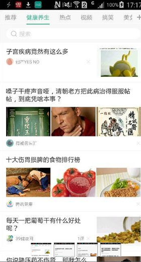 健康生活app开发