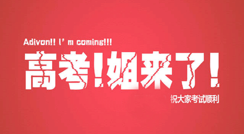 高考培训app开发