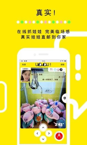 线上抓娃娃机APP开发
