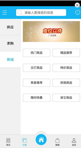 钢材销售app开发