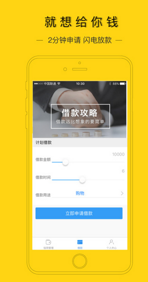 现金贷app开发