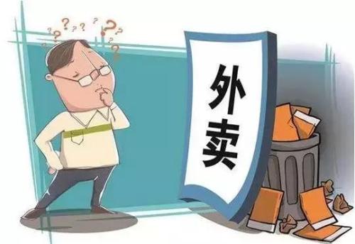 外卖举报APP开发