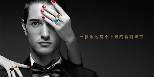 智能珠宝APP开发