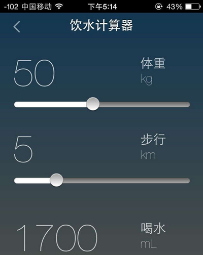 喝水提醒APP开发