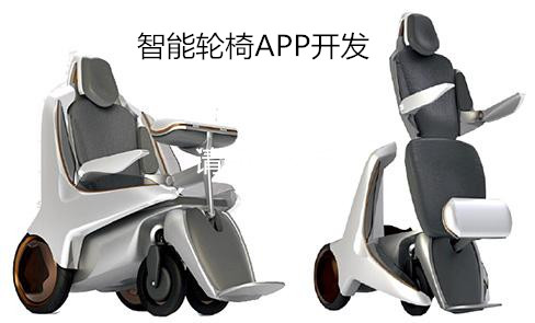 智能轮椅APP开发