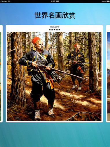 名画鉴定赏析APP开发