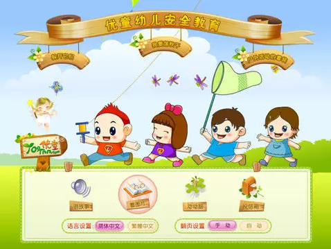 儿童自我保护教育APP开发