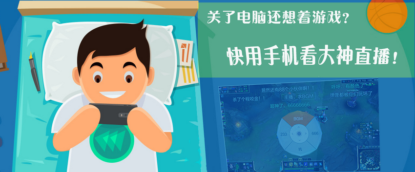 游戏直播软件开发