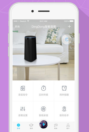 智能音箱APP开发