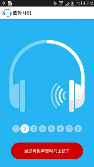 智能助听器APP开发