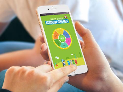 垃圾分类APP开发