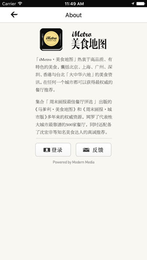 美食地图app开发