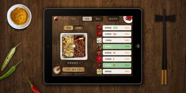 智能点餐系统APP开发